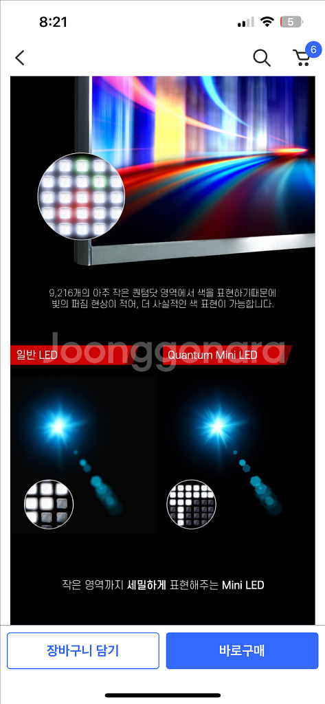 (새상품) 이노스 4K 65인치 QLED TV 65인치--3