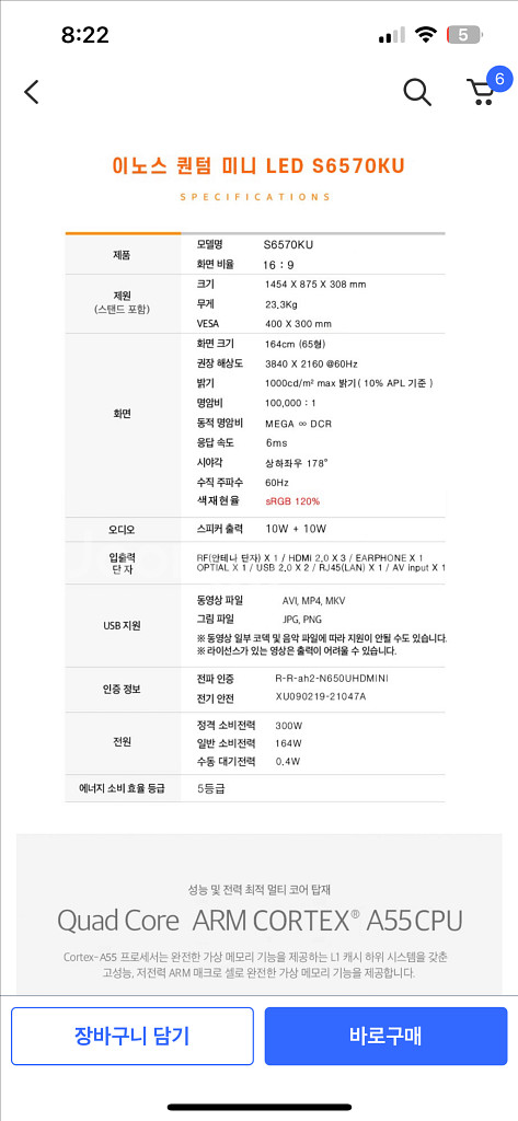 (새상품) 이노스 4K 65인치 QLED TV 65인치--6