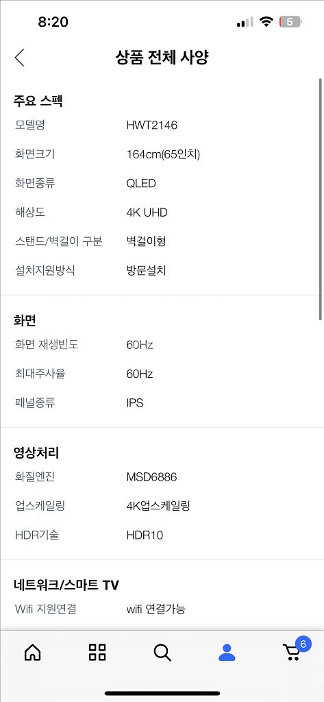 (새상품) 이노스 4K 65인치 QLED TV 65인치--7