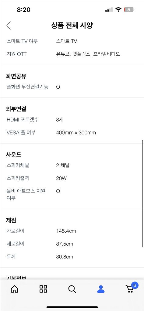 (새상품) 이노스 4K 65인치 QLED TV 65인치--8