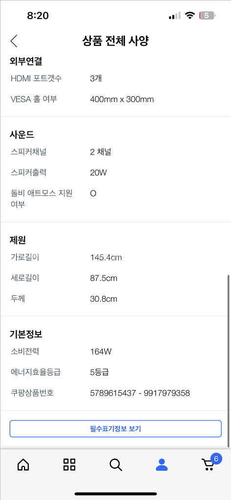 (새상품) 이노스 4K 65인치 QLED TV 65인치--9