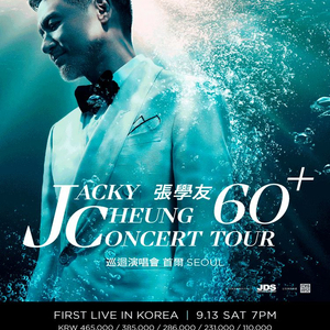 구매 홍콩 가수 장학우 jackycheung 내한공연