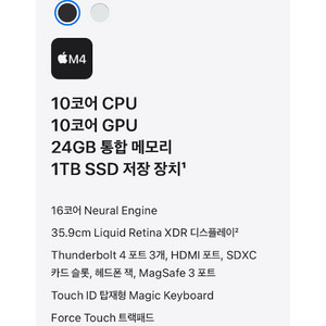 맥북 프로 M4 14인치 팝니다.