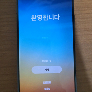 갤럭시 S22 블랙 256GB