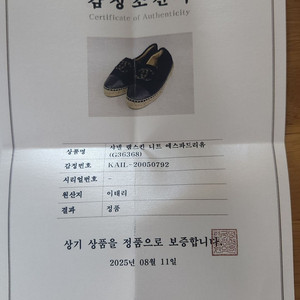 샤넬 에스파듀 36사이즈(230)