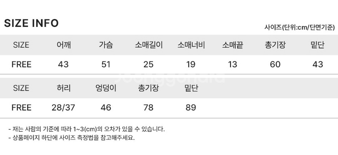 새상품) 6만 트위드 니트 가디건 + 니트 스커트 세트--7