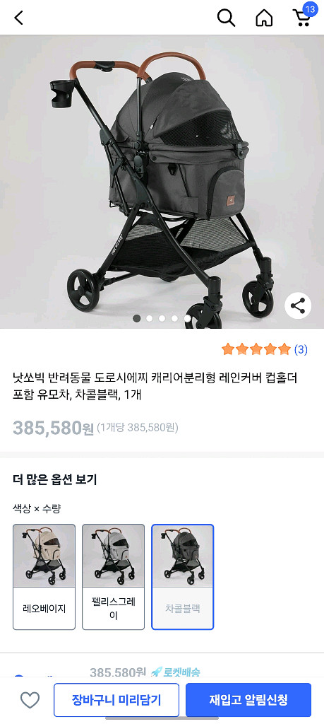 [새상품] 낫쏘빅 컵홀더 반려동물 유모차 차콜블랙--0