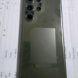 갤럭시 S23 울트라 512GB 그린 S급 삼케플 양도