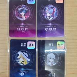 명조 PVC 카드 판매 브렌트 로코코 페비 젠니