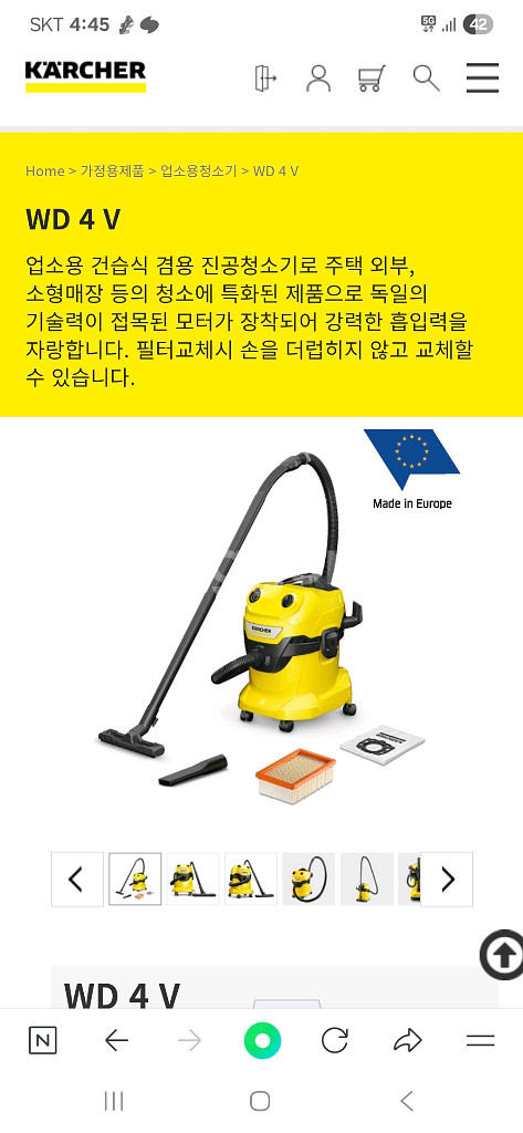 카처 WD 4 V 건습식 청소기--1