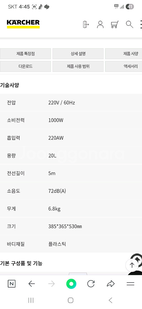 카처 WD 4 V 건습식 청소기--2