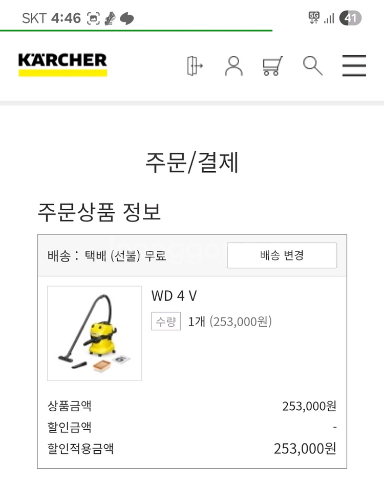 카처 WD 4 V 건습식 청소기--3