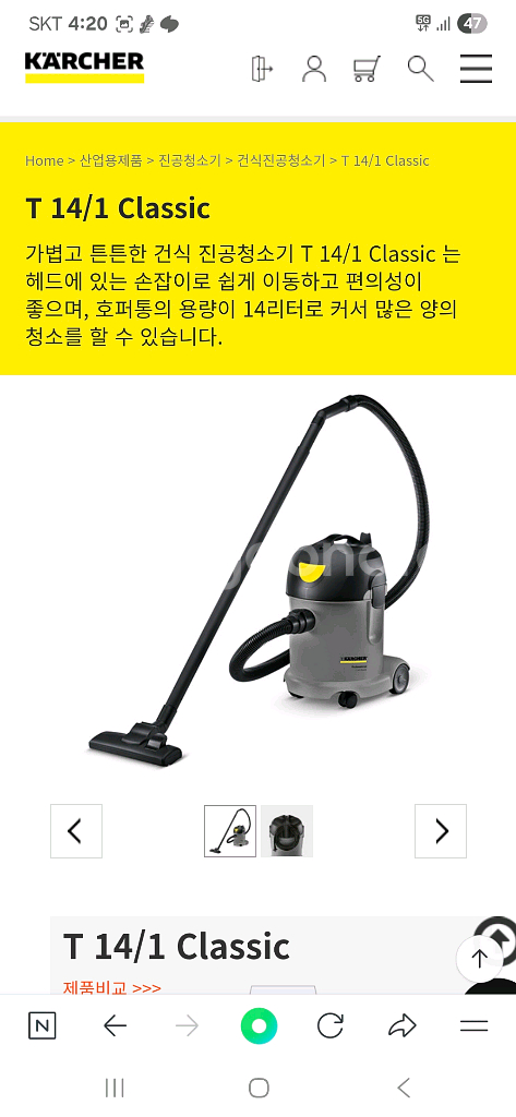 KARCHER(카처) 건식 청소기 T 14/1--1