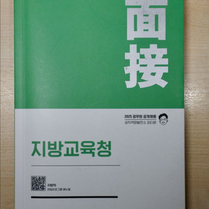 피티윤 지방교육청 면접