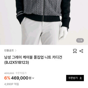 빈폴 니트 풀집업 가디건 XL