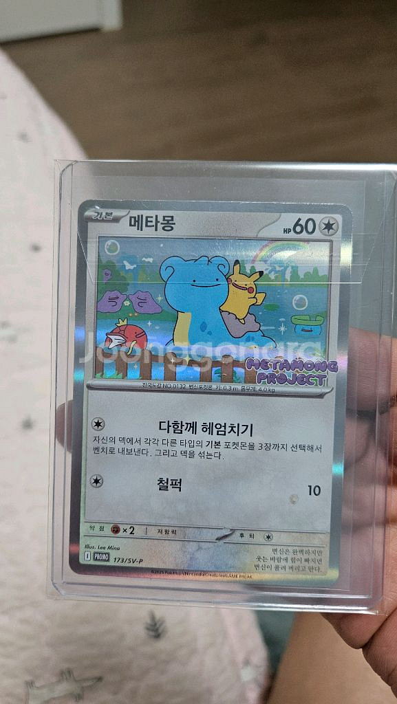 포켓몬카드 메타몽 프로모 카드 팝니다(미개봉 아님)--0