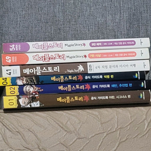 메이플스토리 공식가이드북