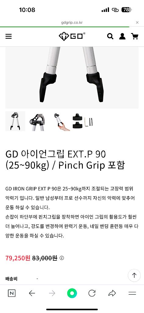 GD 아이언그립 악력기--3