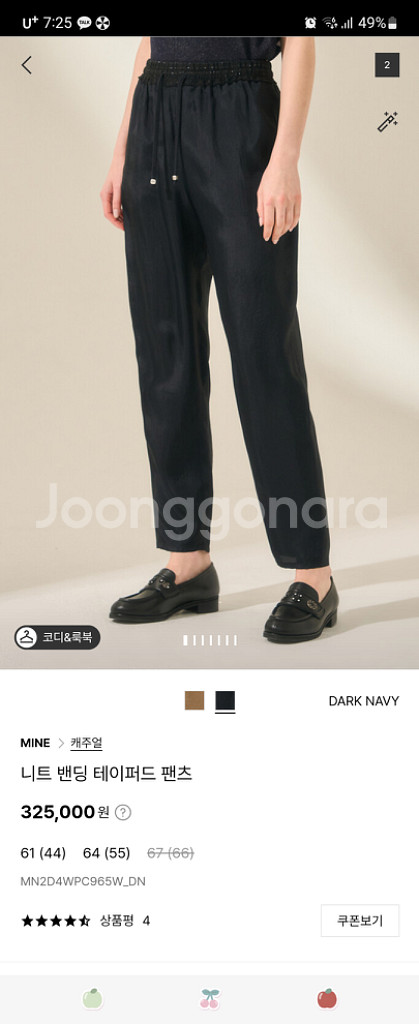 마인 니트밴딩 테이퍼드 팬츠--7