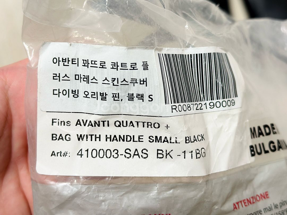다이빙 핀 마레스 아반티 콰트로 플러스 핀 S--3