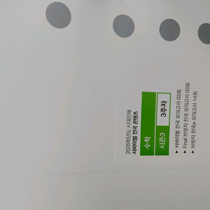 2026 시대인재 서바이벌 콘텐츠 세트 국어 수학