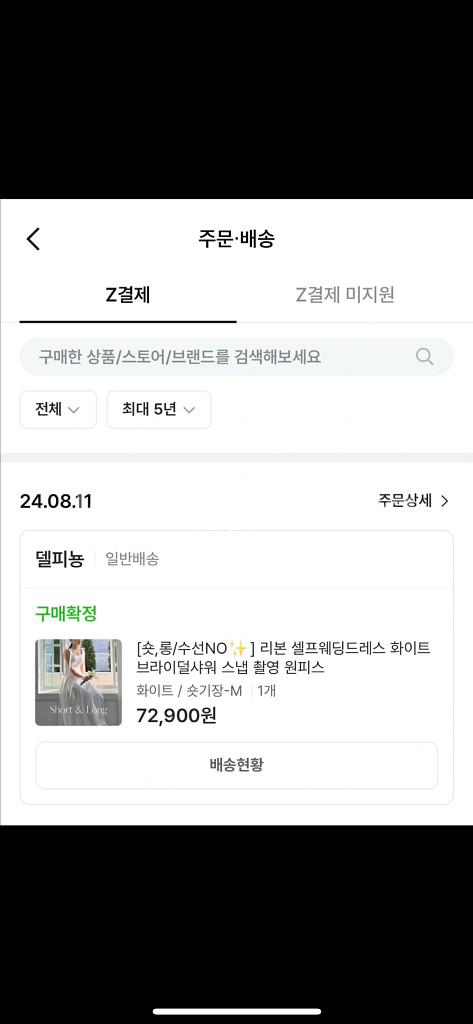 델피뇽 화이트 리본 셀프 웨딩 드레스--3