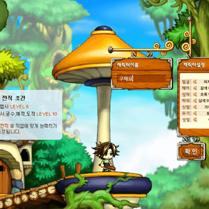 메랜메이플랜드 닉네임 웃긴거,귀여운거삽니다 글자수노상관