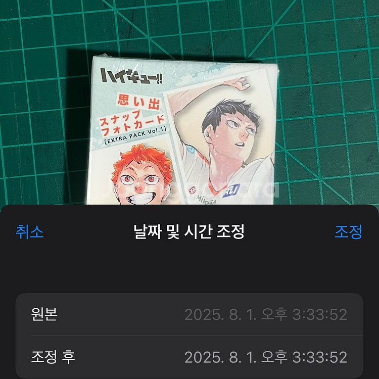 하이큐 추억의 스냅 포토카드 크로니클 포카 추억 원화--2