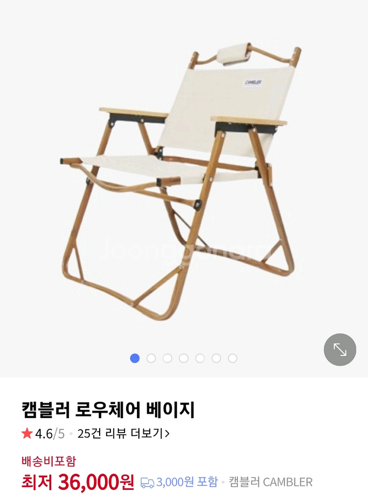 2개일괄 캠블러 로우체어 베이지/블랙--1