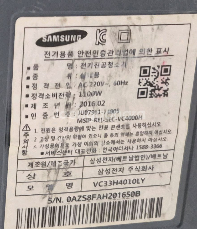 삼성 진공청소기 VC33H4010LY--4