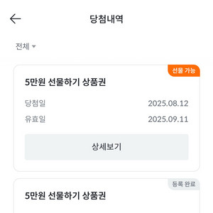 빗썸 선물하기 5만원권 판매/교환