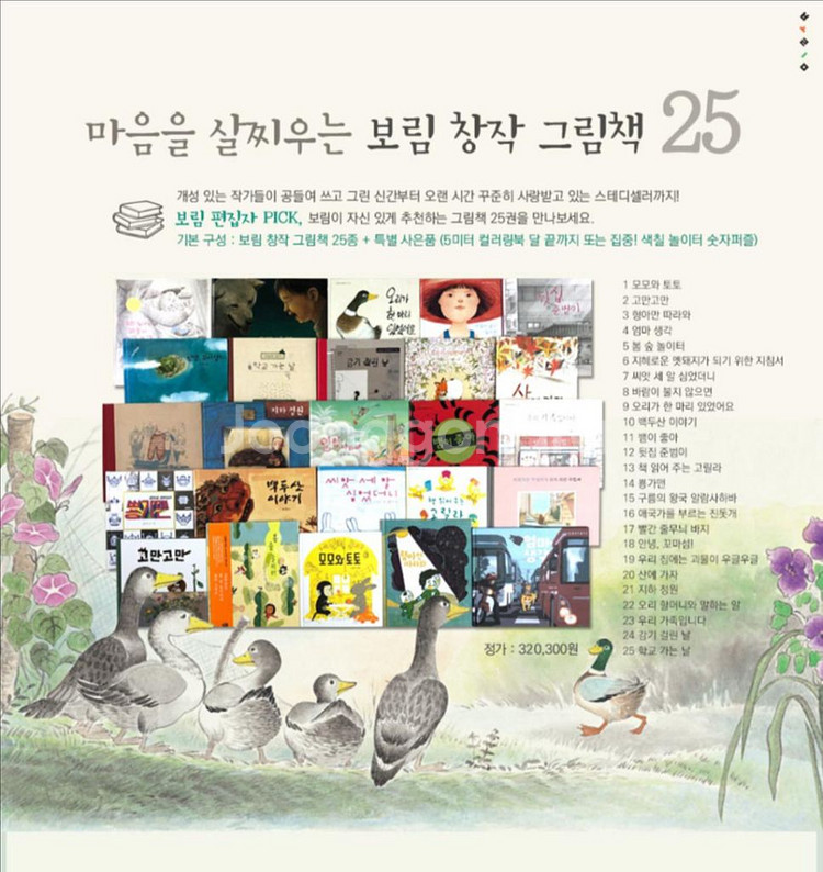 보림 우리 창작 25권 새상품--1