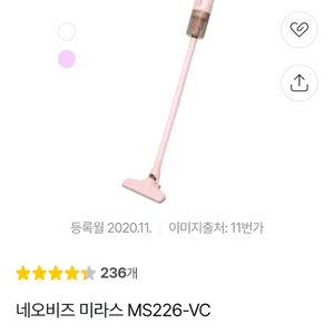 미라스 핸디스틱 유선청소기