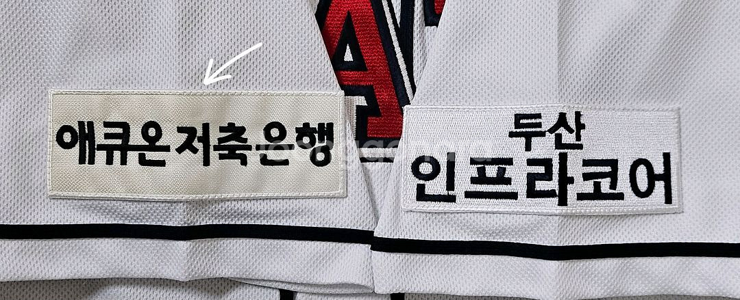 [105] 두산베어스 휠라 홈 유니폼(유희관)--2