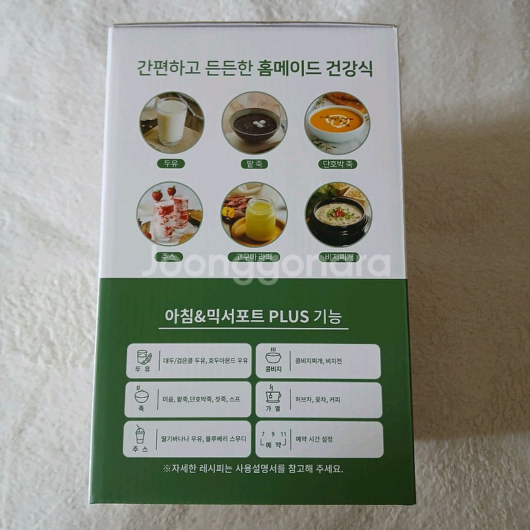 오쿠 올스텐 두유제조기--2