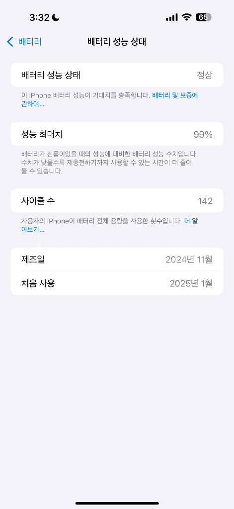 아이폰16프로맥스 데저트 -> 화이트 교환--2