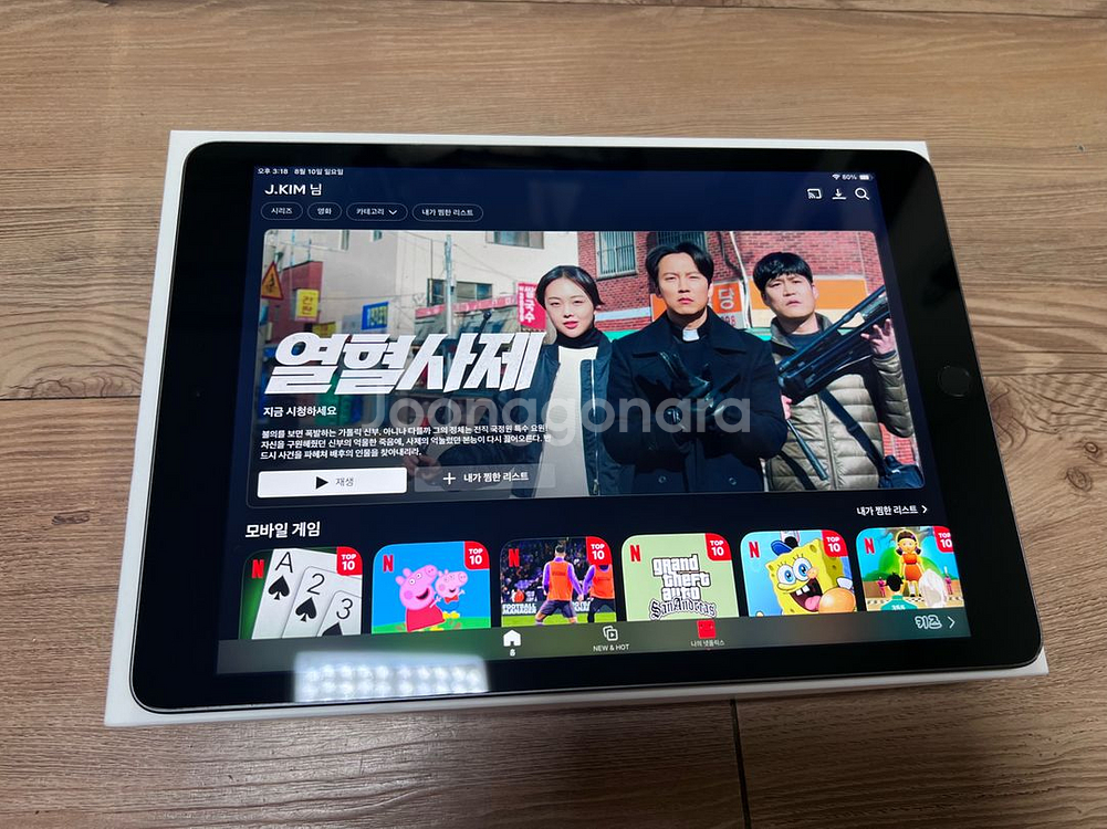 아이패드 9세대 64GB 스그 팝니다--2