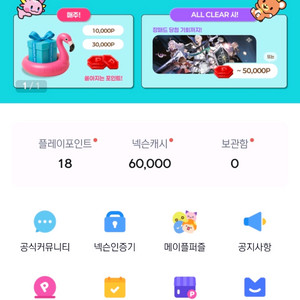 넥슨캐시 선물식
