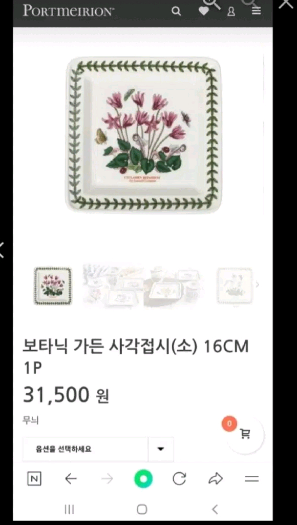 포트메리온 사각소접시 6개 일괄값 (백화점정품 새상품--4