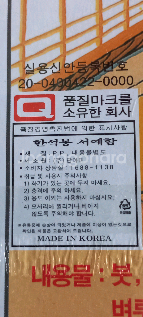 15000 다나미 한석봉 서예 세트 새상품--2