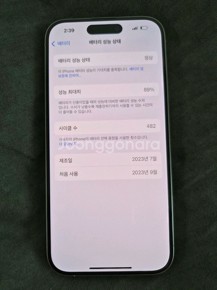 아이폰 15프로 128GB (미국)--2