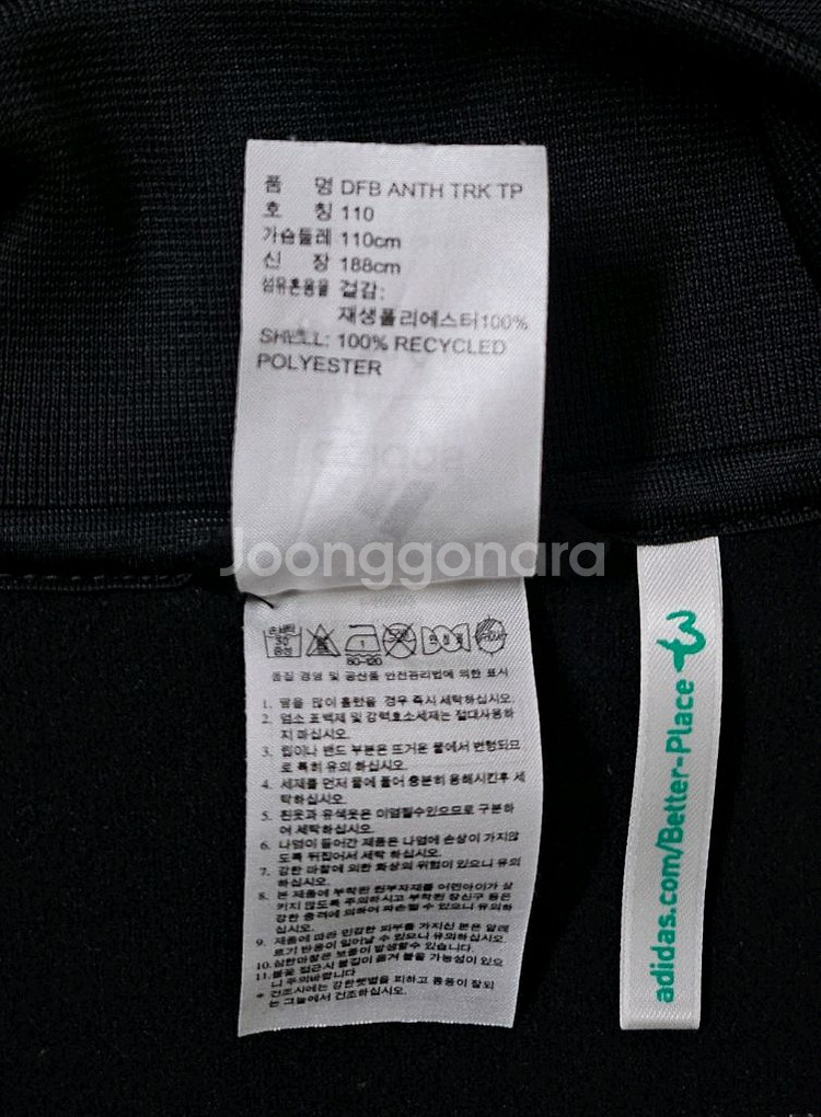 [110] 독일 축구 국가대표 앤섬자켓(트랙탑, 집업)--4