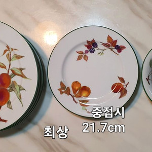 영국 로얄워스터 이브샴 베일 개당값