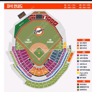 한화vs두산8.19 중앙지정석 통로 2연석 양도