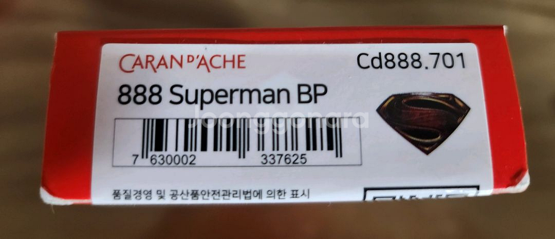 카렌다쉬 볼펜 새상품--1