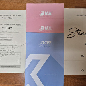 2025 시대인재 수학 강사컨 실모 7회분
