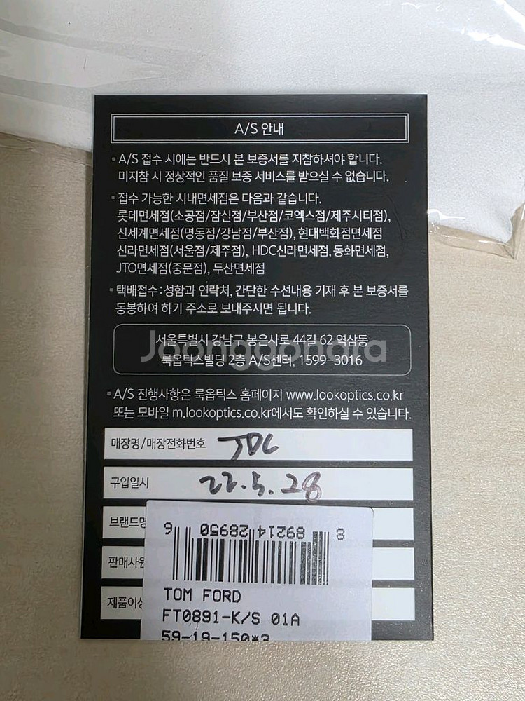 톰포드 선글라스 TF-891-K-5901A이번주까지19--2