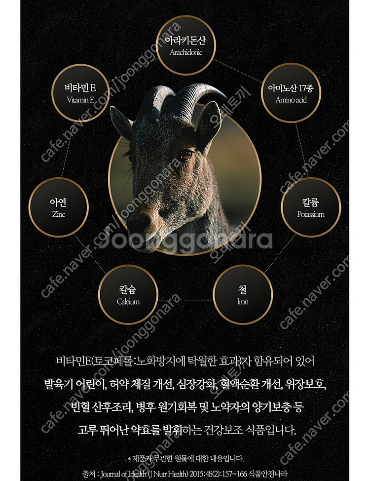 한국삼 프리미엄 흑염소진 50ml x 30포 1박스--2