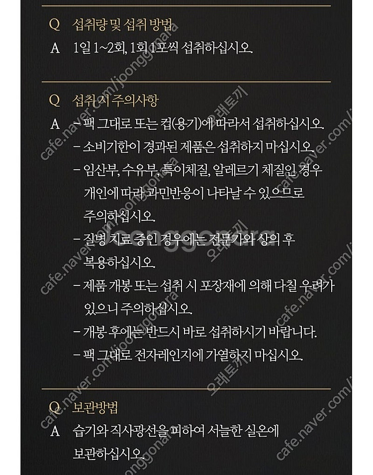 한국삼 프리미엄 흑염소진 50ml x 30포 1박스--5
