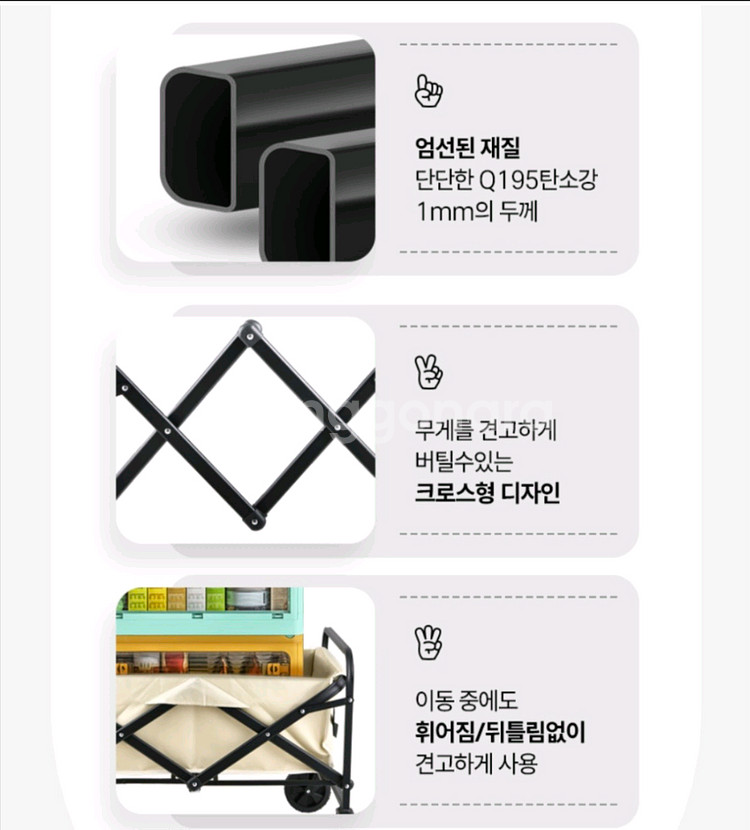 캠핑 웨건--4